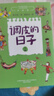 調(diào)皮的日子 秦文君著 全套3冊(cè)小布老虎叢書(shū)系列彩圖無(wú)注音兒童書(shū)籍6-12歲小學(xué)生課外閱讀書(shū)兒童文學(xué)讀物春風(fēng)文藝出版 課外閱讀 閱讀 課外書(shū)暑假作業(yè) 一升二暑假銜接 小升初暑假銜接 曬單實(shí)拍圖