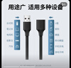 綠聯(lián)USB3.0延長(zhǎng)線 公對(duì)母數(shù)據(jù)連接線帶供電 適用無(wú)線網(wǎng)卡打印機(jī)攝像頭帶信號(hào)放大器工程級(jí)10米20827 曬單實(shí)拍圖