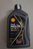 殼牌（Shell）保養年卡兩次 含機油機濾工時(shí)都市光影0W-20 SP 4L 曬單實(shí)拍圖