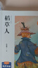 快樂讀書吧三年級上冊 稻草人書籍安徒生童話格林童話三年級必讀課外閱讀（全三冊） 人民教育出版社人教版語文教材配套書目 兒童文學中小學教輔正版圖書 3年級課外閱讀推薦書目 曬單實拍圖