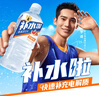 東鵬特飲東鵬補水啦電解質(zhì)水飲料555ml*24整箱西柚味 健身騎行補充水分 曬單實(shí)拍圖