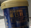 湯臣倍健旗艦藍(lán)罐臻鉆蛋白粉600g禮盒 復(fù)配分離乳清蛋白粉增強(qiáng)免疫力男女 曬單實(shí)拍圖
