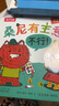 樂(lè)樂(lè)趣桑尼有主意社交啟蒙引導(dǎo)繪本3-6歲兒童幼兒園學(xué)前教育親子共讀情商培養(yǎng)睡前故事書(shū) 【3冊(cè)】社交引導(dǎo)啟蒙繪本 曬單實(shí)拍圖