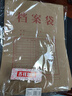 得力（deli）【超級爆款】50只A4混漿175g牛皮紙檔案袋商品袋 側(cè)寬4cm 標(biāo)書合同文件票據(jù)資料袋 辦公用品33474 曬單實(shí)拍圖