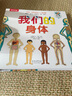【新華正版】我們的身體 3d立體書(shū) 樂(lè)樂(lè)趣 繪本 【生理啟蒙】我們的身體 曬單實(shí)拍圖