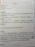 【官方旗艦店】窮查理寶典 全新增訂版 查理芒格智慧箴言錄 致中國新一代價(jià)值投資者 教你如何擁有芒格的“人生操作系統” 中信出版社圖書(shū) 正版包郵 曬單實(shí)拍圖