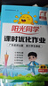 廣東專(zhuān)版】2025秋黃岡小狀元作業(yè)本四年級上冊語(yǔ)文數學(xué)英語(yǔ)人教版北師版廣州版教科版英語(yǔ) 科學(xué)科教版廣東專(zhuān)用黃岡小狀元作業(yè)本 四年級上冊語(yǔ)文人教版【廣東專(zhuān)版】 曬單實(shí)拍圖