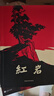 【當當 正版包郵】紅巖 紅星照耀中國 八年級上冊閱讀名著(zhù)正版原著(zhù)羅廣斌楊益言著(zhù)愛(ài)國主義紅色經(jīng)典書(shū)籍初中生課外書(shū)中國青年出版社 紅巖【完整版八年級上】 曬單實(shí)拍圖