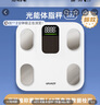 樂(lè )福（LEFU）【任意光充電】智能體脂秤 體重秤稱(chēng)重電子秤人體  減肥專(zhuān)用智能精準可測脂家用 測量49項身體數據 曬單實(shí)拍圖