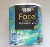 潔柔有芯卷紙藝術(shù)油畫(huà)Face4層200克*10卷衛生紙卷筒紙巾整箱開(kāi)學(xué)必備 曬單實(shí)拍圖