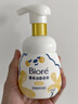 碧柔（Biore）氨基酸泡沫洗面奶160ml青少年洗面奶敏感肌換季舒緩洋甘菊提取物 曬單實(shí)拍圖