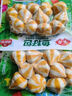 安井【78.5選5】安井速凍火鍋丸子小酥肉魚豆腐魚籽包蟹味棒任選C 魚籽包240g*1袋 曬單實(shí)拍圖