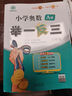[認準官方正版] 套裝2冊 小學(xué)奧數舉一反三A版+B版六年級 AI助學(xué) 小學(xué)奧數舉一反三奧數培優(yōu)數學(xué)思維訓練數學(xué)競賽題奧數講解練習冊 陜西人民教育出版社 曬單實(shí)拍圖