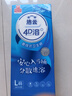 潔云衛(wèi)生紙 4D溶+懸掛式廁紙3層300抽*4提 L碼水溶隨心掛抽紙巾代卷紙 曬單實拍圖