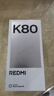小米R(shí)EDMI K80 國(guó)家補(bǔ)貼 第三代驍龍8 6550mAh大電池 玄夜黑 12+256 紅米5G手機(jī) 曬單實(shí)拍圖