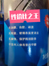 3M 玻璃水0℃通用型PN7017乙醇配方清潔去油膜2瓶 曬單實(shí)拍圖