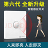 國際電工（FDD） 86型暗裝人體感應開(kāi)關(guān)智能光控燈人體紅外線(xiàn)延時(shí) 人體感應延時(shí)開(kāi)關(guān)-白色 曬單實(shí)拍圖