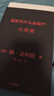 國家為什么會(huì )破產(chǎn) 大周期 瑞·達利歐2025年警世新作 國家為什么會(huì )失敗 達利歐原則 債務(wù)危機 國家興衰 秩序規律 政策 投資 關(guān)稅戰 橋水基金 中信書(shū)店 國家為什么會(huì )破產(chǎn)+債務(wù)危機【瑞達利歐】 曬單實(shí)拍圖