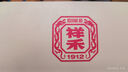祥禾餑餑鋪中華老字號沙琪瑪糕點(diǎn)心低糖堅果早餐休閑零食品天津特產(chǎn)伴手禮 【低糖】纏糖薩其瑪283g*2盒 曬單實(shí)拍圖