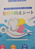 SnowDream日本防串色洗衣片300片吸色片防串染色紙色母片泡泡紙衣物防染巾 曬單實拍圖