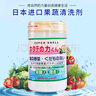 漢方貝殼粉90g 洗菜粉果蔬凈果蔬清潔劑 日本進(jìn)口水果蔬菜泡洗粉 90g 2罐 曬單實(shí)拍圖
