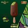 夢(mèng)龍【王嘉爾推薦】和路雪 抹茶口味冰淇淋 64g*4支 雪糕 冰激凌 曬單實(shí)拍圖