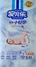 安兒樂（Anerle）小輕芯紙尿褲S50片(4-8kg)新生兒尿不濕【品牌直供 安心品質(zhì)】 曬單實(shí)拍圖