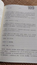 八十年代訪(fǎng)談錄 雙11大促 曬單實(shí)拍圖