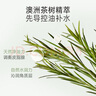 袋鼠媽媽準(zhǔn)孕婦洗面奶護(hù)膚品茶樹凈顏潔面補(bǔ)水修護(hù)潔凈清潔清爽控油護(hù)膚品 曬單實(shí)拍圖