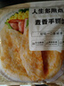 大希地 麥香手抓餅 2000g 20片 兒童早餐 冷凍面點方便速食 烤腸伴侶 曬單實拍圖
