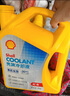 殼牌（Shell）長效冷卻防凍液水箱寶  -45℃ 4L 養(yǎng)車保養(yǎng) 曬單實拍圖
