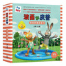 波西和皮普情緒管理故事書(shū) 小小聰明豆.套裝共10冊(cè) 波西和皮普情緒管理故事書(shū)10冊(cè)（第三季） 曬單實(shí)拍圖