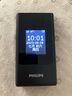 飛利浦（PHILIPS）V13P 星空黑 4G全網(wǎng)通翻蓋老人手機 超長(cháng)待機老年機 雙卡雙待大聲大按鍵戒網(wǎng)防沉迷智能學(xué)生功能機 曬單實(shí)拍圖