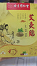 同仁堂【老字號(hào)】熱敷艾灸貼艾草貼發(fā)熱溫灸頸椎膝蓋肩頸腰椎全身通用 單盒【體驗(yàn)裝】5/貼 曬單實(shí)拍圖