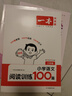 一本小學(xué)語(yǔ)文閱讀訓練100篇三年級 2026閱讀題知識大盤(pán)點(diǎn)閱讀理解萬(wàn)能答題模板方法階梯真題試卷訓練 曬單實(shí)拍圖