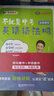 【學(xué)丞】2026版新初中中考英語(yǔ)詞匯劉曉艷你還在背單詞嗎滿(mǎn)分盒子就這樣解題不就是語(yǔ)法隨堂趣講課大雁必背2000詞58篇閱讀劉曉燕 初中【單詞+語(yǔ)法+默寫(xiě)本+隨身記+解題】提升-5本 曬單實(shí)拍圖