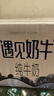 君樂寶（JUNLEBAO）遇見奶牛全脂純牛奶 200mL*24盒整箱 營養(yǎng)早餐家庭量販 曬單實拍圖