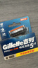 吉列（Gillette）致順引力盒手動(dòng)剃須刀磁力底座5層刀片男士生日禮盒套裝 致順4刀頭（無(wú)刀架）替換裝 曬單實(shí)拍圖