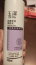玉澤舒緩多效柔膚水200ml（爽膚水化妝水護膚水補水保濕） 曬單實(shí)拍圖