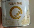 合生元（BIOSTIME）派星較大嬰兒配方奶粉2段(6-12個(gè)月)200克*1 新國標 曬單實(shí)拍圖