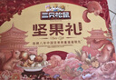 三只松鼠堅(jiān)果禮盒2402g/20件 零食大禮包開(kāi)心果松子腰果花生 團(tuán)購(gòu)送禮混發(fā) 曬單實(shí)拍圖