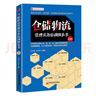 倉儲(chǔ)管理從入門到精通 曬單實(shí)拍圖