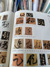 《大草字法訓練圖集》劉東芹簽名本括草書(shū)偏旁和草書(shū)字根兩大部分 曬單實(shí)拍圖