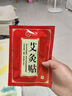 艾灸熱敷貼頸椎膝蓋腰椎生姜全身通用艾草貼三伏穴位纖體肚臍貼 生姜足貼12片【人體工學專攻足部】 曬單實拍圖