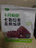 十月稻田 七色糙米飯團(tuán) 即食 粗糧五谷雜糧 方便速食 低脂健身飽腹 100g*7 曬單實(shí)拍圖