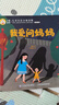 小羊上山分級閱讀第123456級全套兒童繪本3-6歲幼兒園推薦0-3歲寶寶睡前故事書啟蒙早教圖書小班學(xué)前識字語言漢語讀物 【分級閱讀】小羊上山第2級 全10冊 曬單實(shí)拍圖