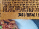 知味觀 宮保雞丁 250g 速凍菜肴 方便菜 半成品菜 生鮮中華老字號  曬單實拍圖