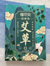 ?？砂舶蓊i椎貼（12貼）頸肩關(guān)節(jié)貼艾灸貼脖子膏貼艾熱貼艾草貼 [頸椎貼] 艾草貼12貼/盒 曬單實(shí)拍圖