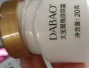 大寶水凝保濕柔膚水150ml+精華乳75ml爽膚水乳保濕補(bǔ)水護(hù)膚套裝 曬單實(shí)拍圖