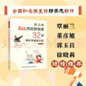 萬(wàn)千教育 班主任高效常規管理課32講 做好常規就出彩 鄭學(xué)志 著(zhù) 教育理論 曬單實(shí)拍圖